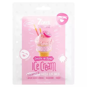 7 Days Маска для лица ICE CREAM Клубника со сливками, 25 гр (7 Days, )