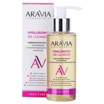 Aravia Laboratories Гидрофильное масло увлажняющее с гиалуроновой кислотой и кокосом Hyaluronic Oil Cleanser, 150 мл (Aravia Laboratories, Уход за лицом)
