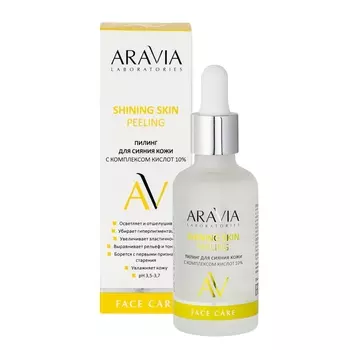 Aravia Laboratories Пилинг для сияния кожи с комплексом кислот 10%, 50 мл (Aravia Laboratories, Уход за лицом)