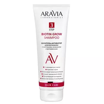 Aravia Laboratories Шампунь-активатор для роста волос с биотином, кофеином и витаминами Biotin Grow Shampoo, 250 мл (Aravia Laboratories, Уход за волосами)