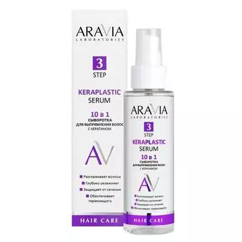 Aravia Laboratories Сыворотка с кератином для выпрямления волос 10 в 1 Keraplastic Serum, 110 мл (Aravia Laboratories, Уход за волосами)