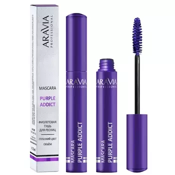 Aravia Professional Цветная тушь для ресниц Mascara Purple 03, 11 мл (Aravia Professional, Декоративная косметика)