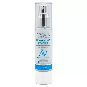 Aravia Professional Флюид увлажняющий с мочевиной Moisturizing Urea Fluid, 50 мл (Aravia Professional)
