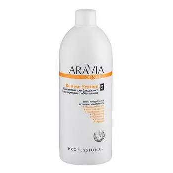 Aravia Professional Концентрат для бандажного тонизирующего обёртывания Renew System, 500 мл (Aravia Professional, Aravia Organic)
