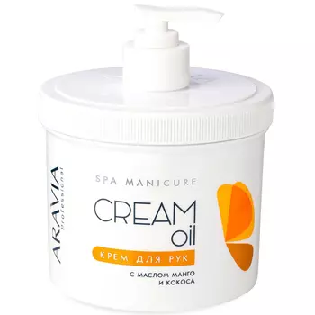 Aravia Professional Крем для рук Cream Oil с маслом кокоса и манго, 550 мл (Aravia Professional)