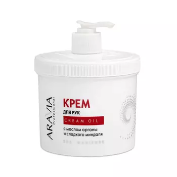Aravia Professional Крем для рук с маслом арганы и сладкого миндаля, 550 мл (Aravia Professional)