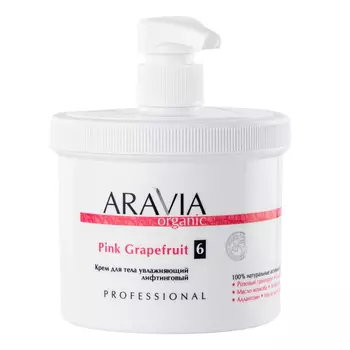Aravia Professional Крем для тела увлажняющий лифтинговый Pink Grapefruit, 550 мл (Aravia Professional, Aravia Organic)