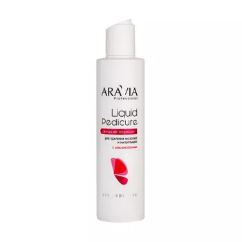 Aravia Professional Лосьон для удаления мозолей и натоптышей с АНА-кислотами Liquid Pedicure, 200 мл (Aravia Professional, SPA-педикюр)