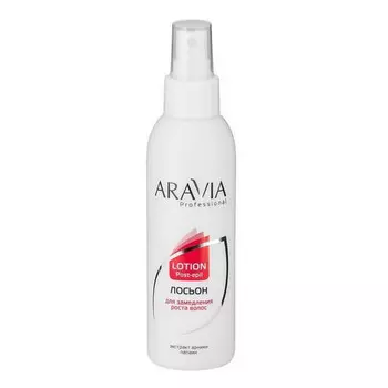 Aravia Professional Лосьон для замедления роста волос с экстрактом арники, 150 мл (Aravia Professional)