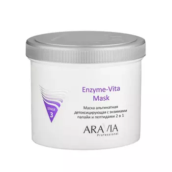 Aravia Professional Маска альгинатная детоксицирующая Enzyme-Vita Mask с энзимами папайи и пептидами 2 в 1, 550 мл (Aravia Professional)