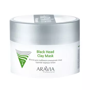 Aravia Professional Маска для глубокого очищения лица против черных точек Black Head Clay Mask, 150 мл (Aravia Professional)