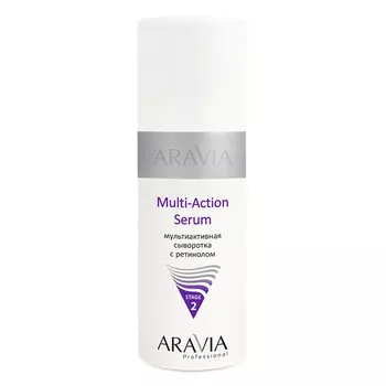 Aravia Professional Мультиактивная сыворотка с ретинолом Multi - Action Serum, 150 мл (Aravia Professional)