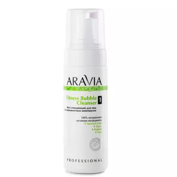 Aravia Professional Мусс очищающий для тела с антицеллюлитным комплексом Fitness Bubble Cleanser, 160 мл (Aravia Professional, Aravia Organic)