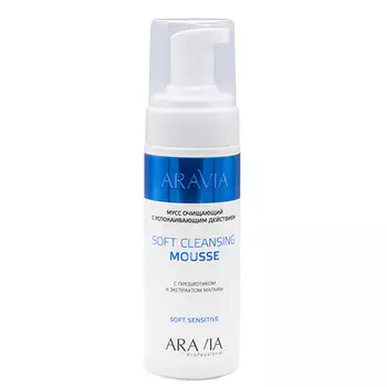 Aravia Professional Мусс очищающий с успокаивающим действием Soft Cleansing Mousse, 160 мл (Aravia Professional)
