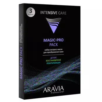 Aravia Professional Подарочный набор экспресс-масок для преображения кожи Magic – Pro Pack, 1 шт. (Aravia Professional)