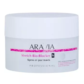 Aravia Professional Organic Крем от растяжек Stretch Bio-Blocker, 150 мл (Aravia Professional, Aravia Organic)