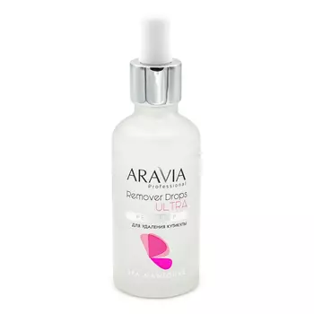 Aravia Professional Ремувер для удаления кутикулы Remover Drops Ultra, 50 мл (Aravia Professional, SPA маникюр)
