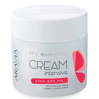 Aravia Professional Сливки с коллагеном "Питательный Уход", 300 мл (Aravia Professional)