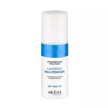 Aravia Professional Успокаивающий тальк-пудра с коллоидной овсянкой и маслом лаванды Lavender Talc-Powder, 150 мл (Aravia Professional)