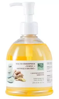 Beauty Style Имбирное масло "Тонус + Антицеллюлит" с разогревающим эффектом, 250 мл (Beauty Style, Beauty Style SPA)