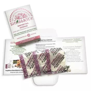 Биобьюти Набор пробников биочистки нежной 1 шт. (Биобьюти, Биочистки)