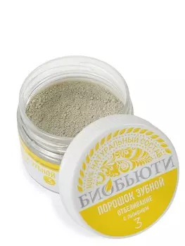 Биобьюти Зубной порошок № 3 "Отбеливание" с лимоном, 50 г (Биобьюти, Зубные порошки)