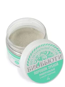 Биобьюти Зубной порошок № 4 "Универсальный" с мятой, 50 г (Биобьюти, Зубные порошки)