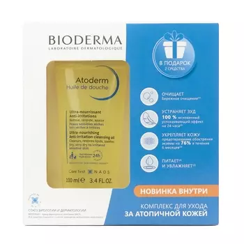 Bioderma Набор "Комплекс для ухода за атопичной кожей" (Bioderma, Atoderm)