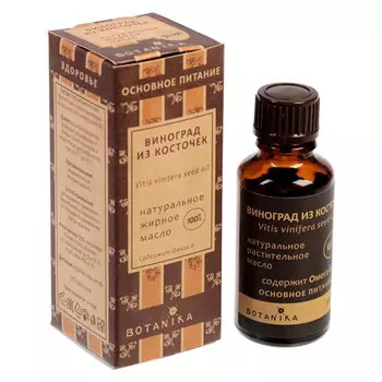 Botavikos Косметическое натуральное масло 100% Виноградных косточек, 30 мл (Botavikos, Жирные масла)