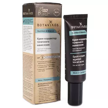 Botavikos Крем-корректор точечного нанесения против локальных воспалений Nutrition &amp; Balance, 20 мл (Botavikos, Для лица)