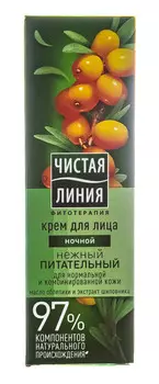 Чистая Линия Крем ночной питательный для нормальной и комбинированной кожи, облепиха, 42 мл (Чистая Линия, )
