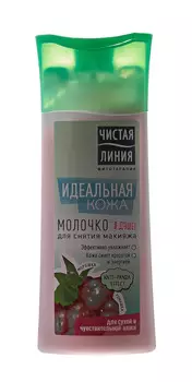 Чистая Линия Молочко для снятия макияжа, 100 мл (Чистая Линия, )