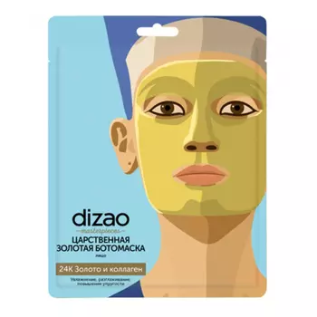 Dizao Царственная Золотая ботомаска для лица, 1 шт. (Dizao, )