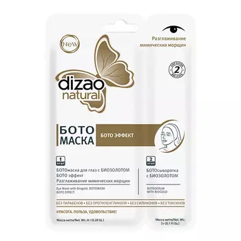 Dizao Двухэтапная ботомаска для лица "Бото Эффект", 1 шт. (Dizao, )