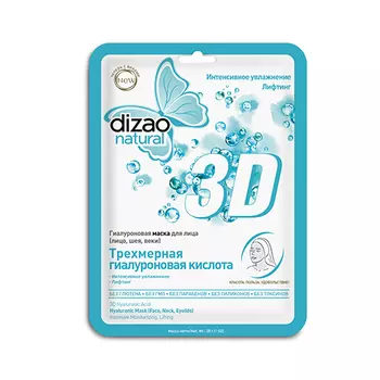 Dizao Гиалуроновая маска для лица, шеи и век "Трехмерная гиалуроновая кислота", 1 шт. (Dizao, )