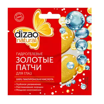 Dizao Гидрогелевые золотые патчи для глаз "100% гиалуроновая кислота", 1 шт. (Dizao, )