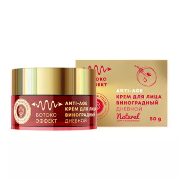 Дом природы Крем для лица виноградный дневной с разглаживающим эффектом, 50 г (Дом природы, )