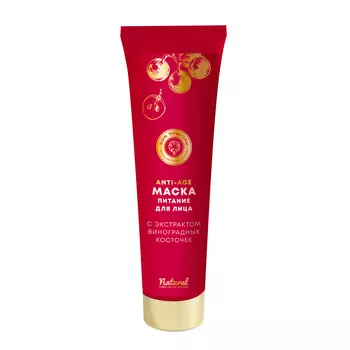 Дом природы Маска для лица виноградная питательная с экстрактом косточек винограда, 150 г (Дом природы, )