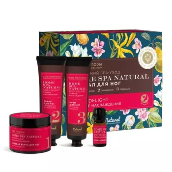 Дом природы Подарочный SPA-набор для ухода за ногами "Пряное наслаждение" (Дом природы, Наборы)