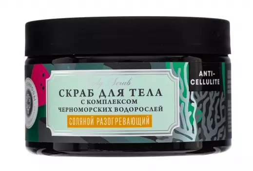 Дом природы Скраб для тела соляной разогревающий с горчицей и экстрактом гарцинии, 300 г (Дом природы, )