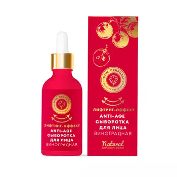 Дом природы Сыворотка для лица виноградная "Лифтинг-эффект" подтягивающая, 25 г (Дом природы, )