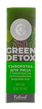 Дом природы Сыворотка Green Detox с комплексом черноморских водорослей Мягкое осветление, 30 г (Дом природы, )