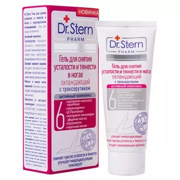 Dr. Stern Охлаждающий гель с троксерутином для снятия усталости и тяжести в ногах, 75 мл (Dr. Stern, Для тела)