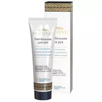 Estel Professional Бальзам для рук Fort, 90 мл (Estel Professional, Alpha Marine)