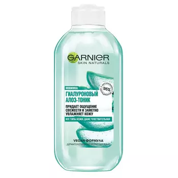 Garnier Гиалуроновый Алоэ-Тоник для лица, 200 мл (Garnier, Skin Naturals)