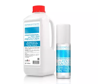 Giorgio Capachini Жидкость для снятия гель-лака, 1000 мл (Giorgio Capachini, )