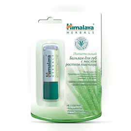 Himalaya Herbals Питательный бальзам для губ с маслом ростков пшеницы, 10 г (Himalaya Herbals, Уход за лицом)
