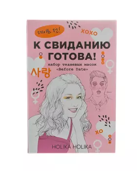 Holika Holika Набор масок "Перед свиданием", 7 шт (Holika Holika, )