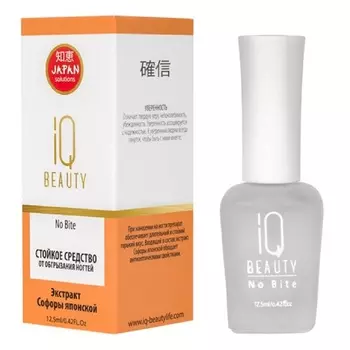 IQ Beauty Стойкое средство от обгрызания ногтей, 12,5 мл (IQ Beauty, Уход за ногтями)