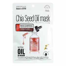 Japan Gals Маска-сыворотка с маслом чиа и золотом для очищения кожи Chia seed oil mask, 7 шт. (Japan Gals, Oil in mask)